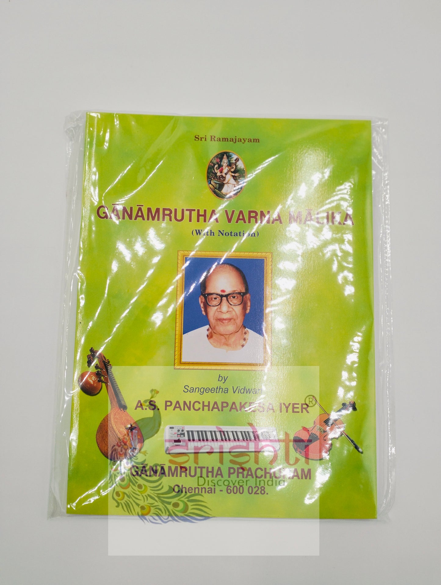 Ganamrutha Varna malika Book