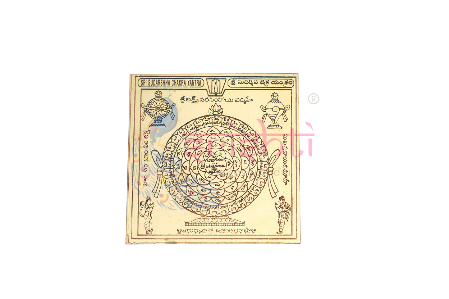 Copper Sri Sudarsana Yantra (Telugu)