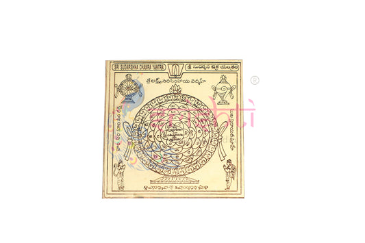 Copper Sri Sudarsana Yantra (Telugu)