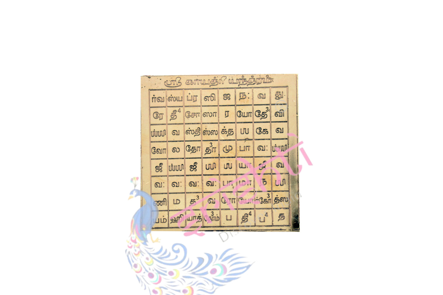 Copper Sri Gayathri Yantra 3 X 3 Inches