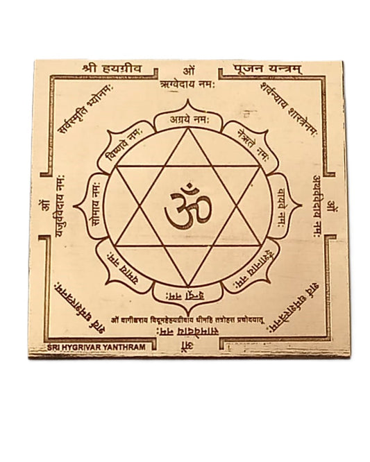Copper Sri Hayagrivar Yantra 3 X 3 Inches
