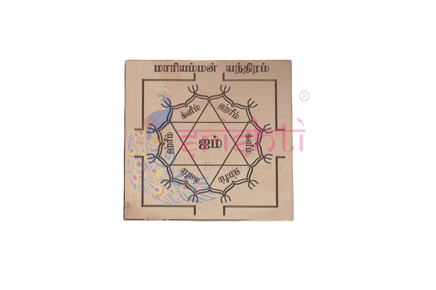 Copper Mariyamman Yantra 3 X 3 Inches