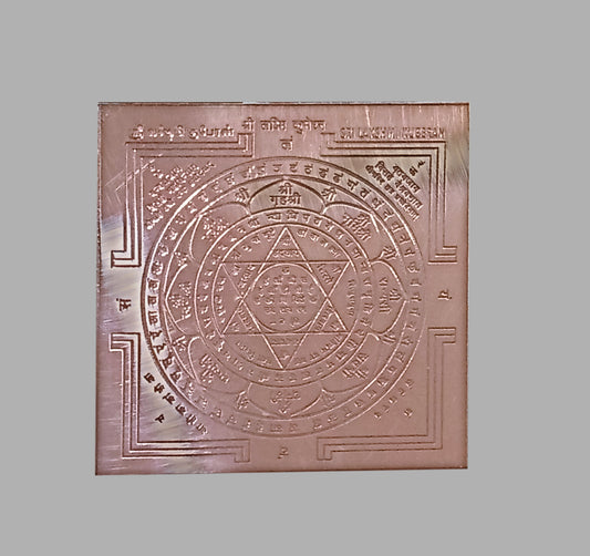 Copper Sri Lakshmi Kuberan Yantra 3 X 3 Inches
