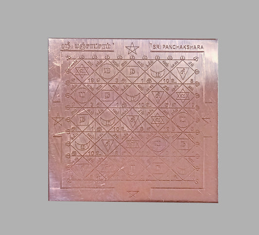 Copper Sri Panchakshara Yantra 3 X 3 Inches