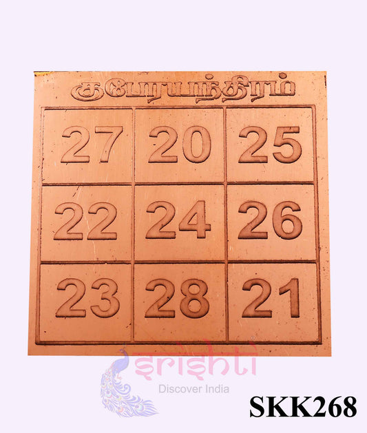 Copper Kuberar Yantra 3 X 3 Inches