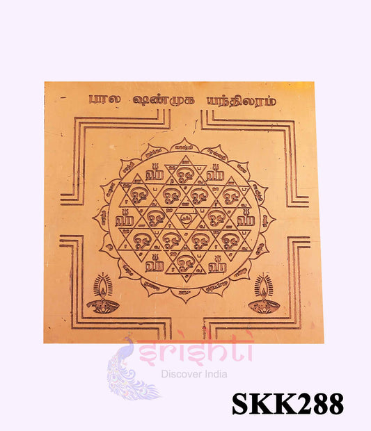 Copper Bala Shanmuga Yantra 3 X 3 Inches