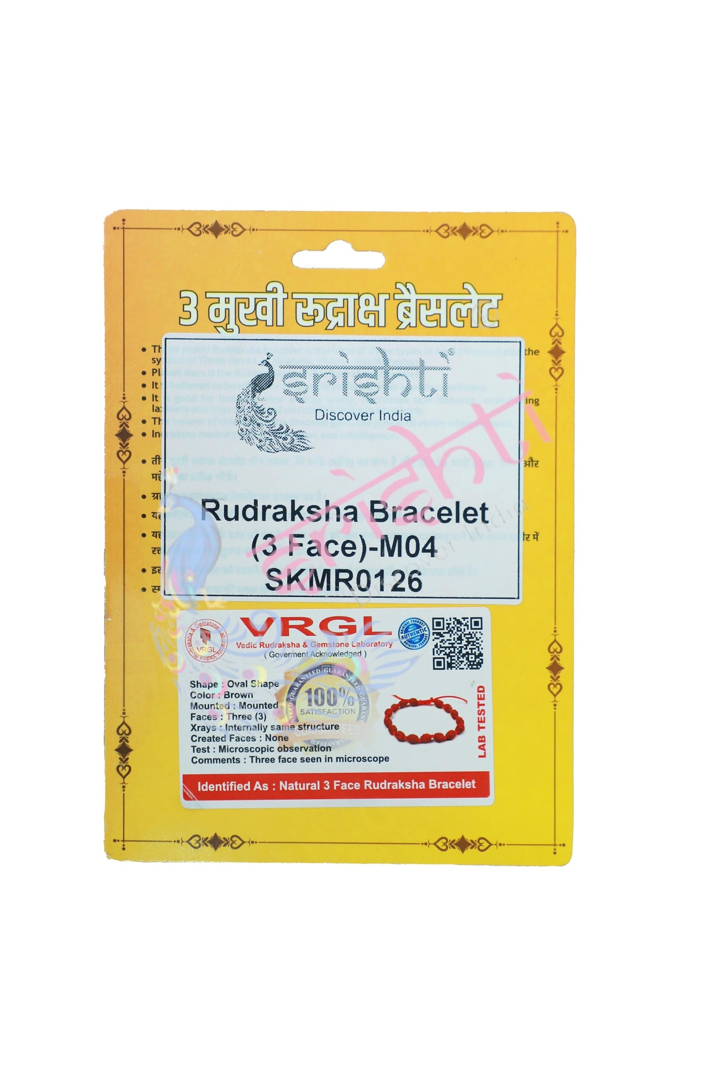 Rudraksha Beads Bracelet (5 Face)-M04