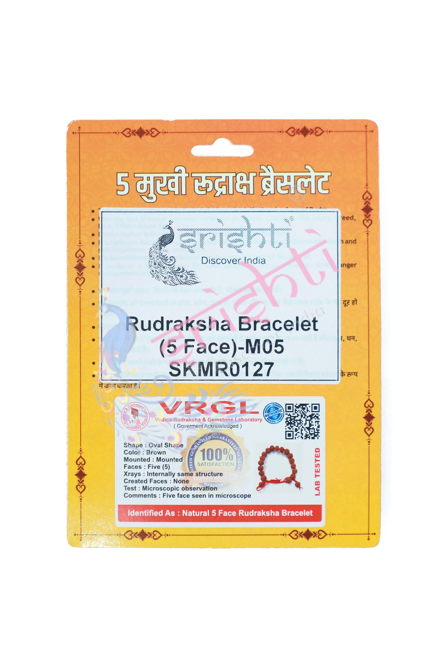 Rudraksha Beads Bracelet (5 Face)-M05