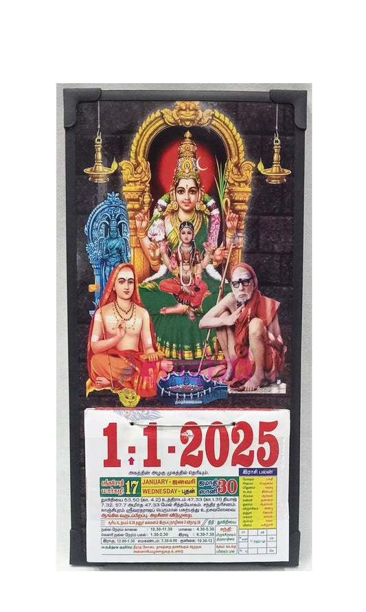 Tamil Calendar -Shankaracharya - Kamakshi