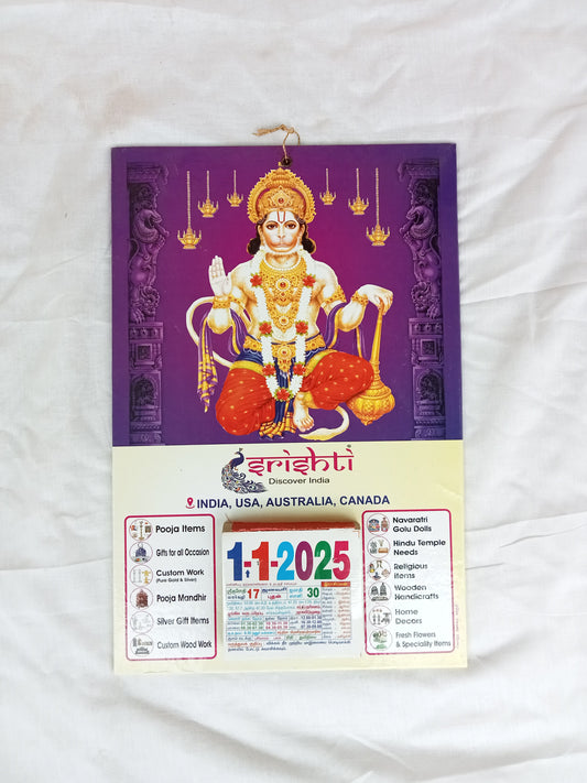 Srishti Tamil Daily Calendar - Hanuman