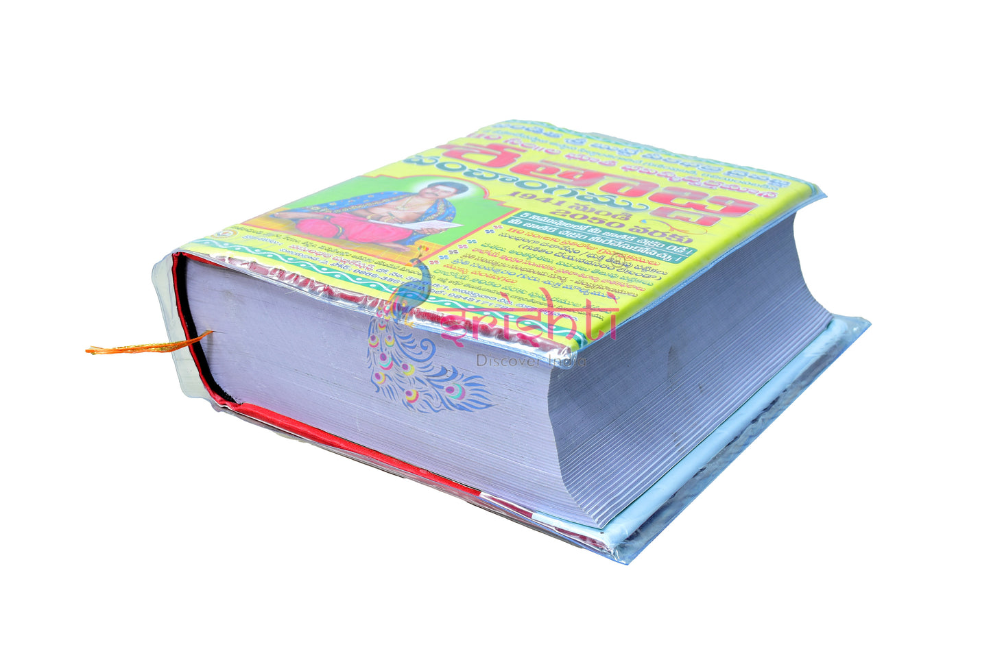 110 Years Shatabdidi Panchangam 1941-2050 (Telugu)