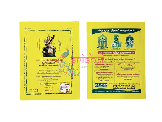 Thirunelveli Vakkiya Panchangam-2026-27 (Tamil)