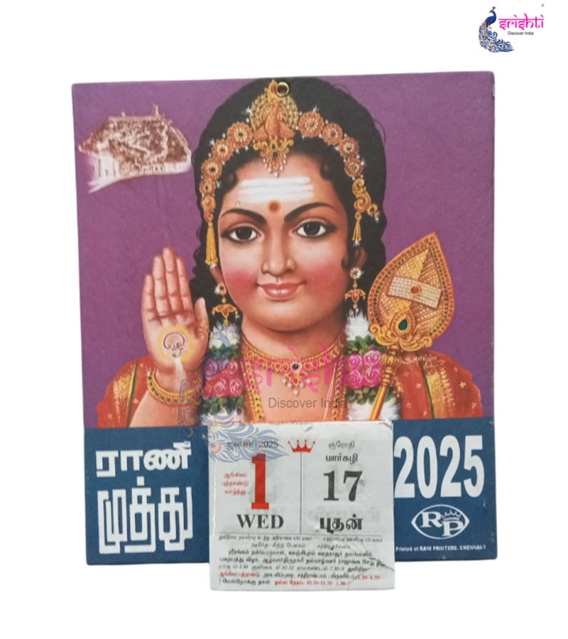 Tamil Calendar -Rani Muthu Calendar