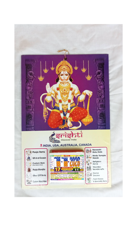 Srishti Tamil Daily Calendar - Hanuman