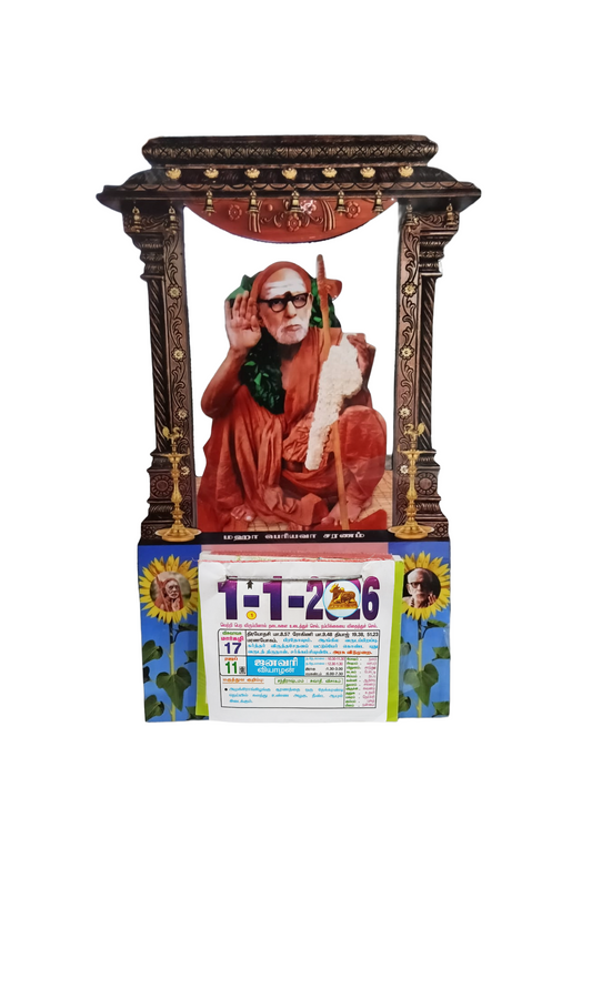 Calendar -Mahaperiyava (Wood Finish)