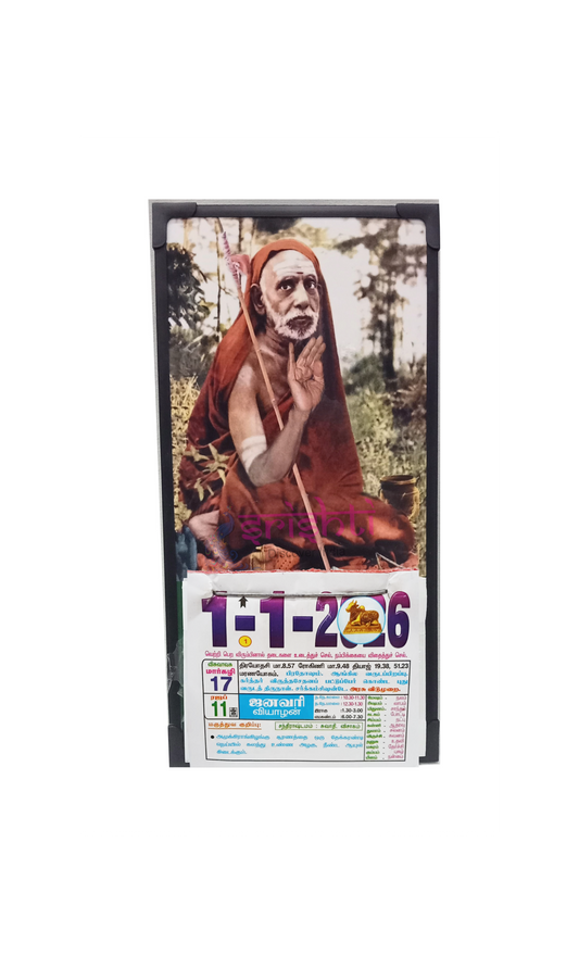 Tamil Calendar -Mahaperiyava - Laminate