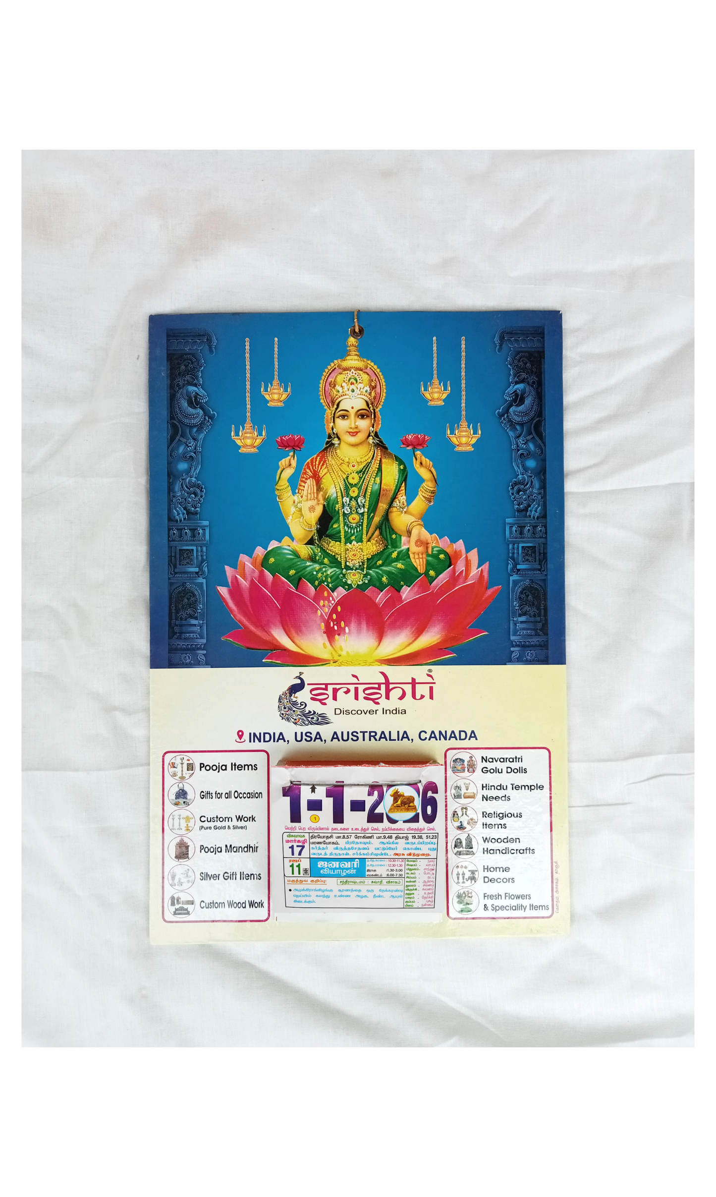 Srishti Tamil Daily Calendar - Lakshmi