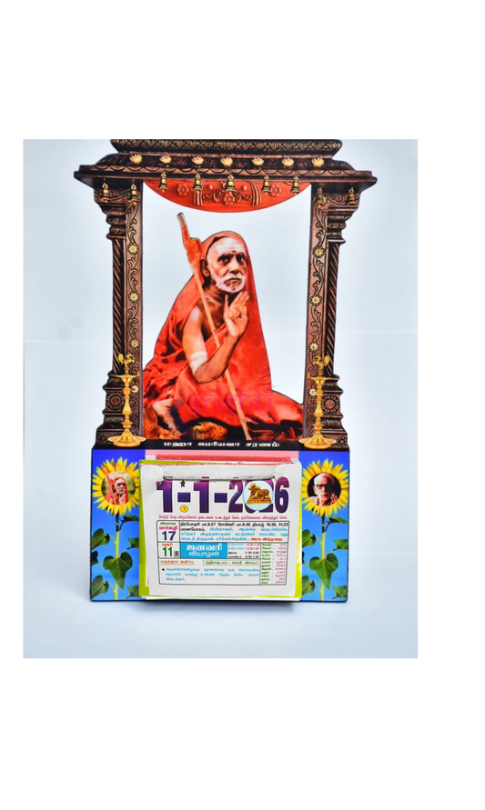 Calendar -Mahaperiyava Daily Calendar