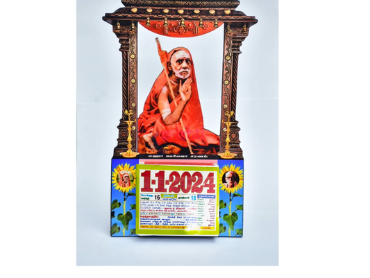 Calendar -Mahaperiyava Daily Calendar