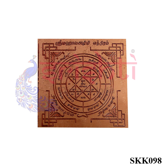Copper Mahalakshmi Yantra 3 X 3 Inches