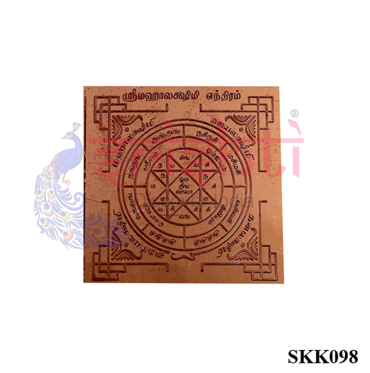 Copper Mahalakshmi Yantra 3 X 3 Inches