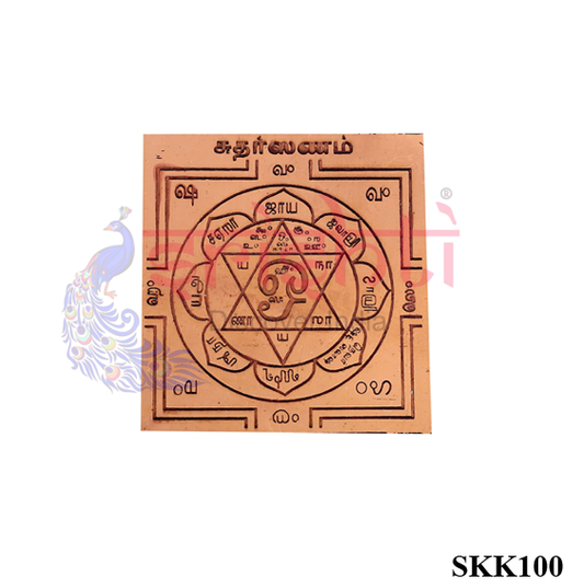 Copper Sudarsana Yantra 3 X 3 Inches
