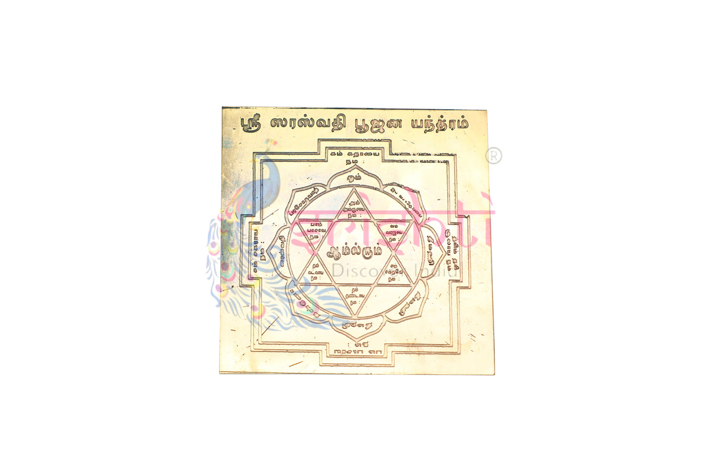 Copper Sri Saraswathy  Yantra