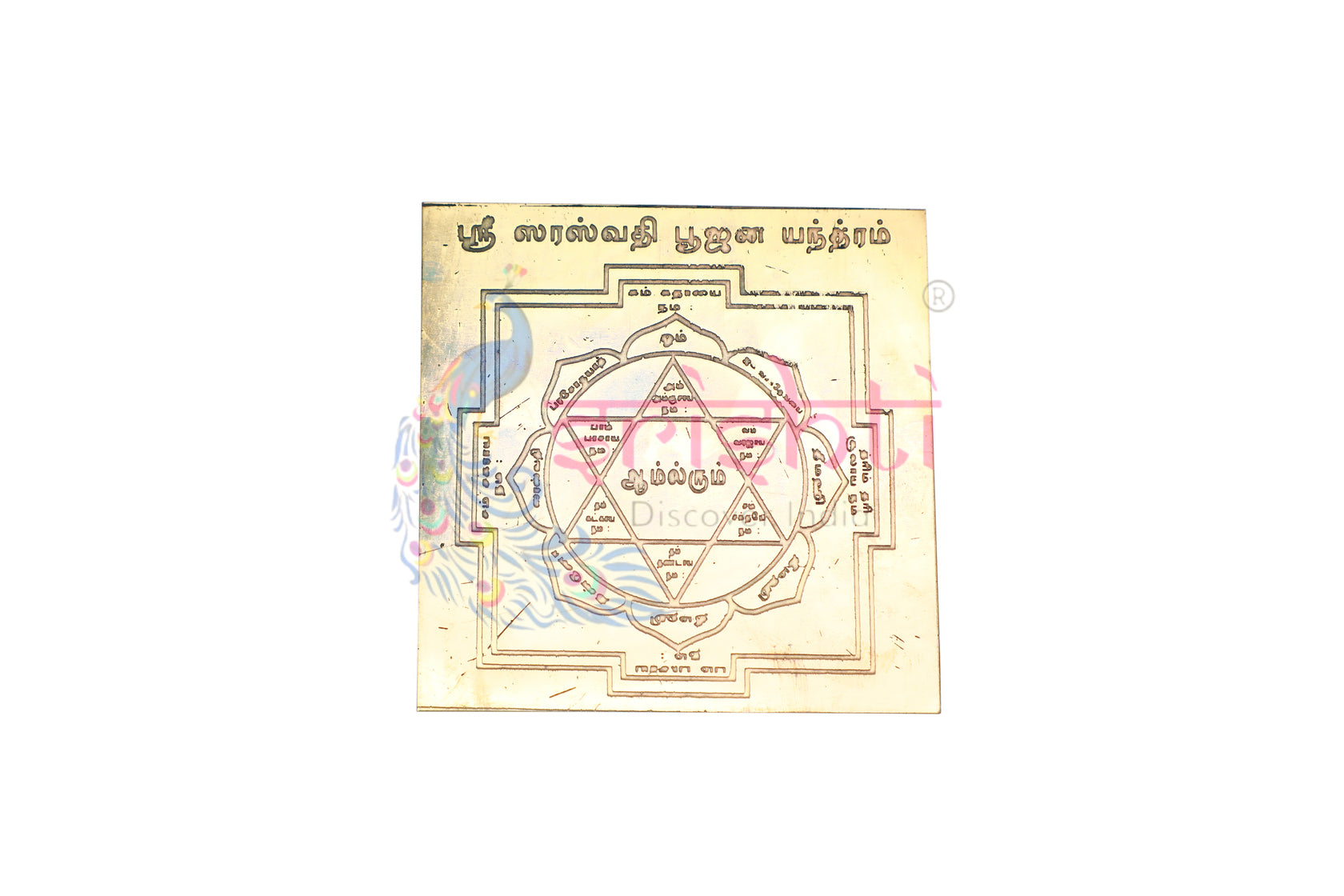 Copper Sri Saraswathy  Yantra