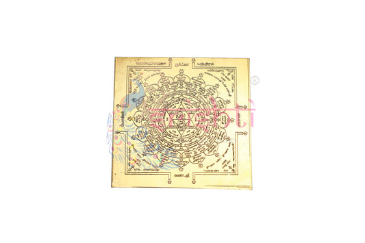 Copper Ganapathy Maha Yantra