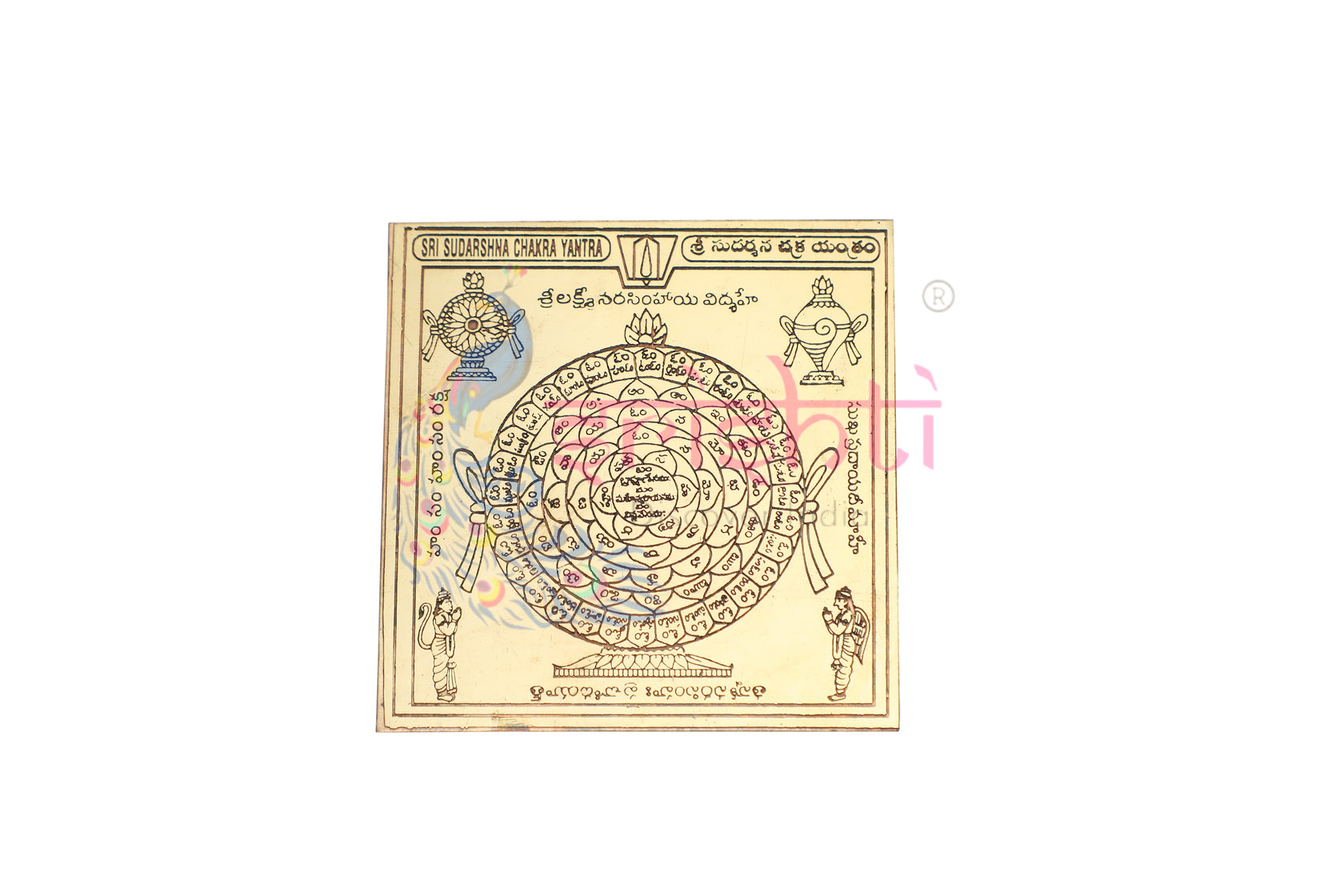 Copper Sri Sudarsana Yantra (Telugu)