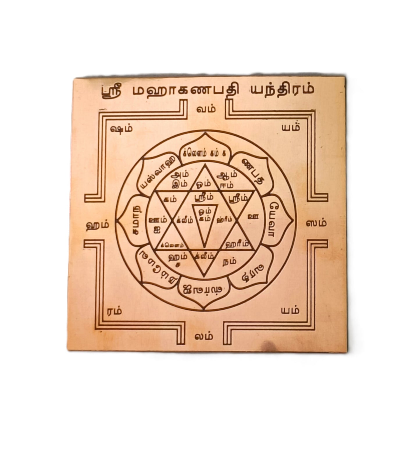 Copper Sri Maha Ganapathi Yantra 3 X 3 Inches