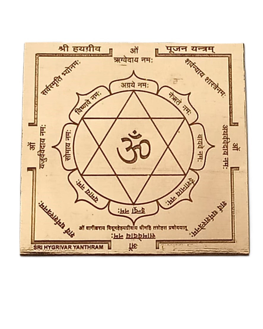 Copper Sri Hayagrivar Yantra 3 X 3 Inches