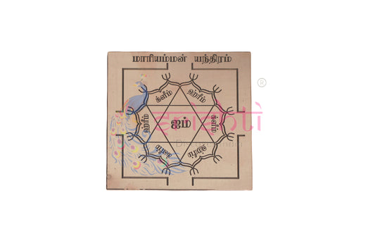 Copper Mariyamman Yantra 3 X 3 Inches