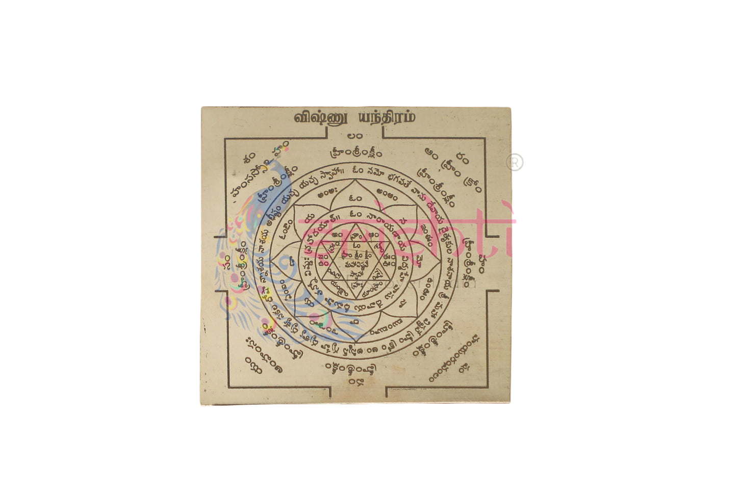 Copper Vishnu Yantra 3 X 3 Inches