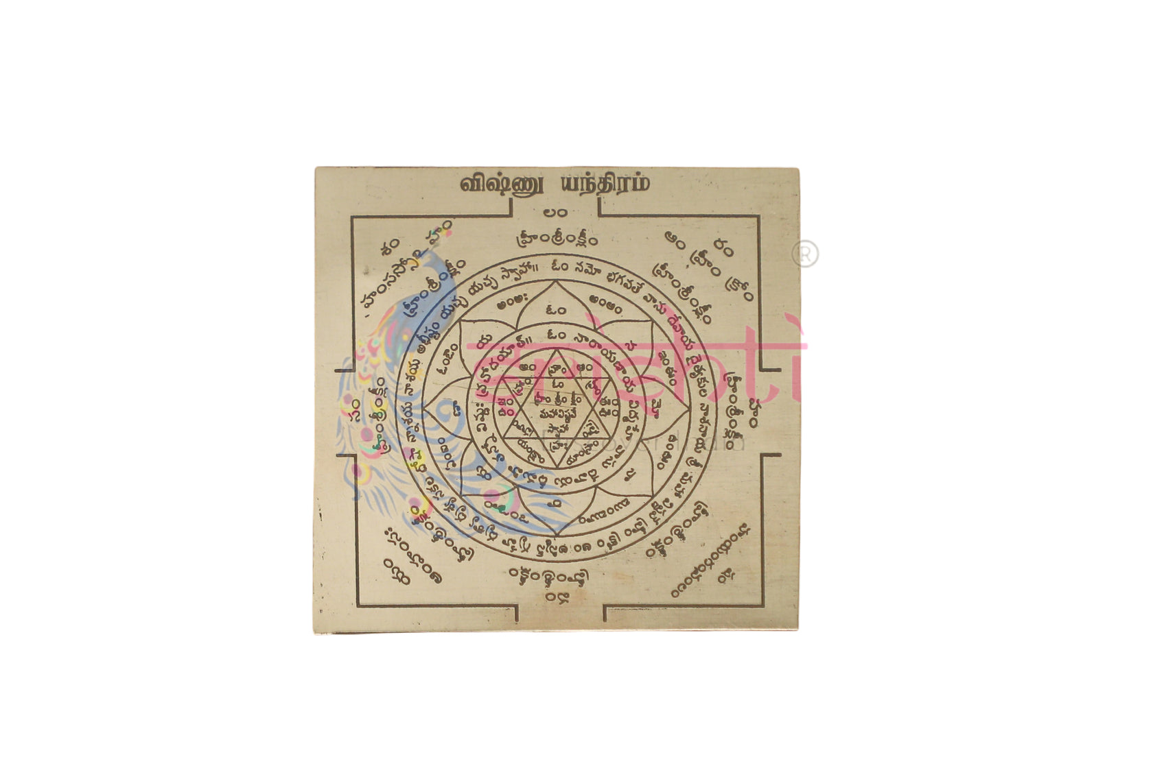 Copper Vishnu Yantra 3 X 3 Inches