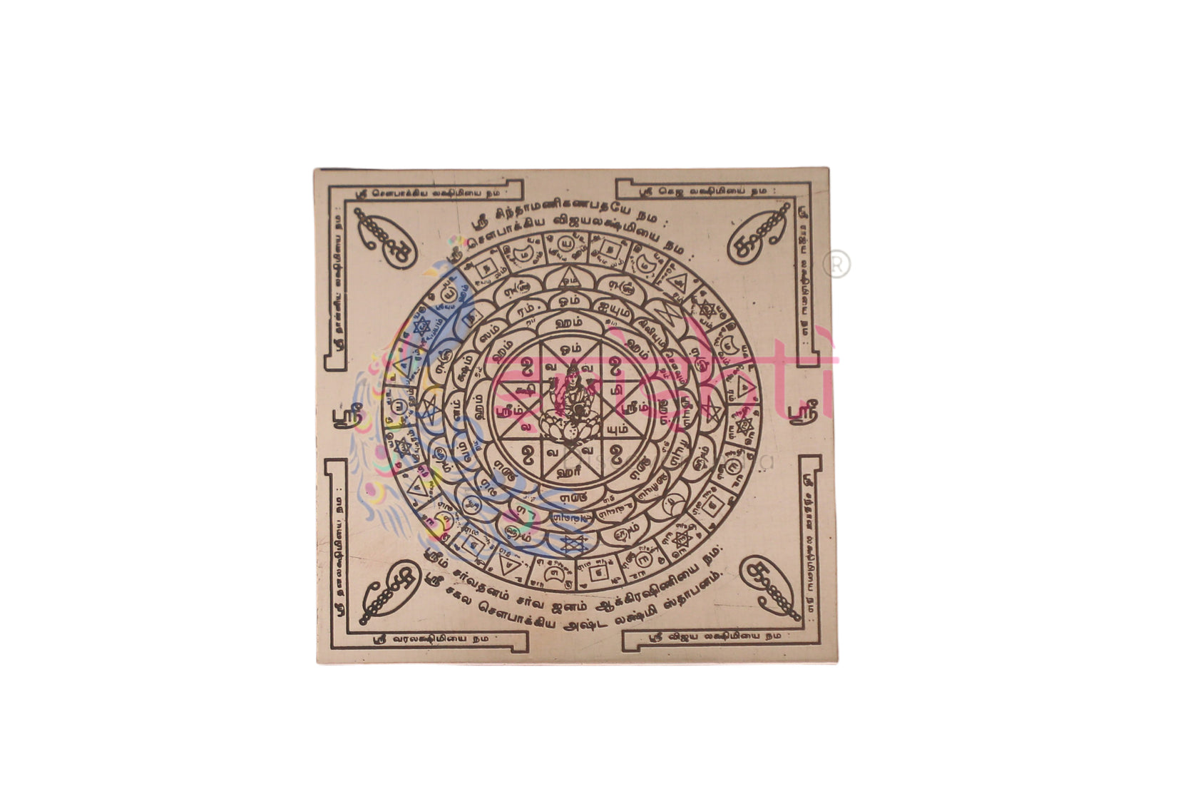Copper Ashtalakshmi Yantra 3 X 3 Inches