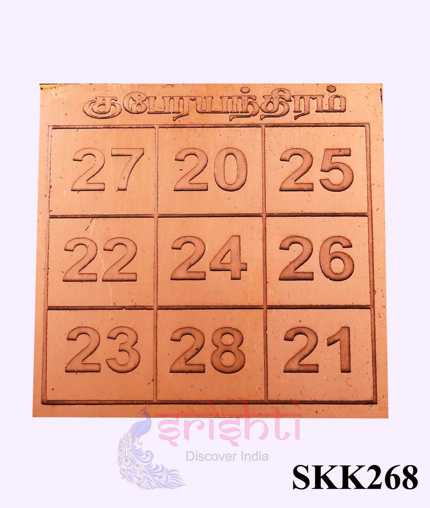 Copper Kuberar Yantra 3 X 3 Inches