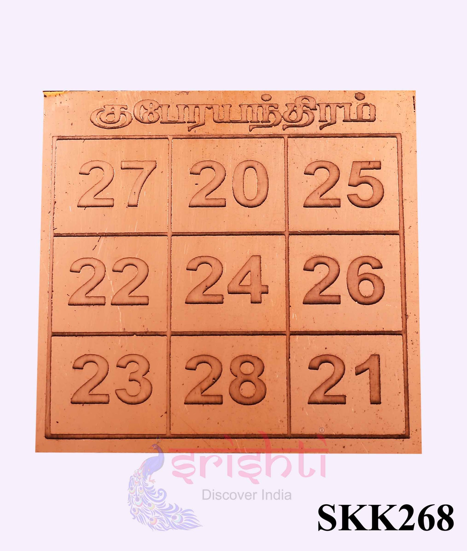Copper Kuberar Yantra 3 X 3 Inches