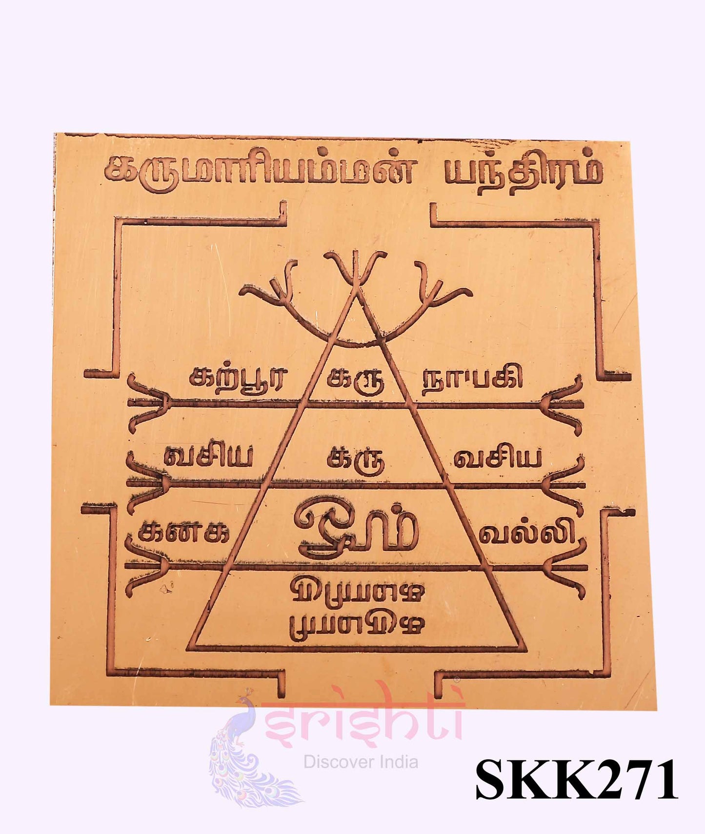 Copper Karumari Yantra 3 X 3 Inches