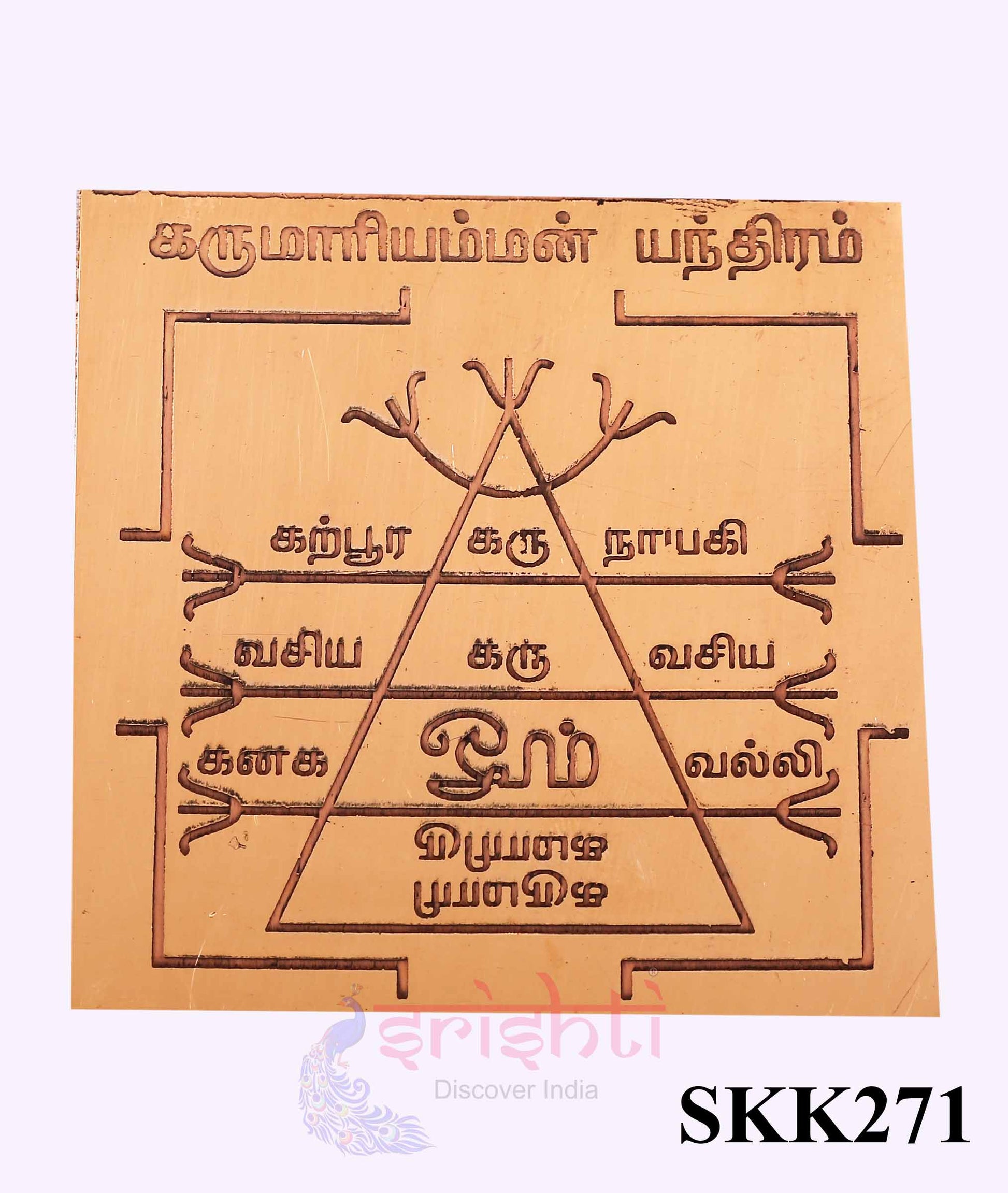 Copper Karumari Yantra 3 X 3 Inches