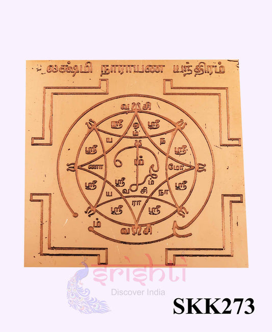 Copper Lakshmi Narayana Yantra 3 X 3 Inches