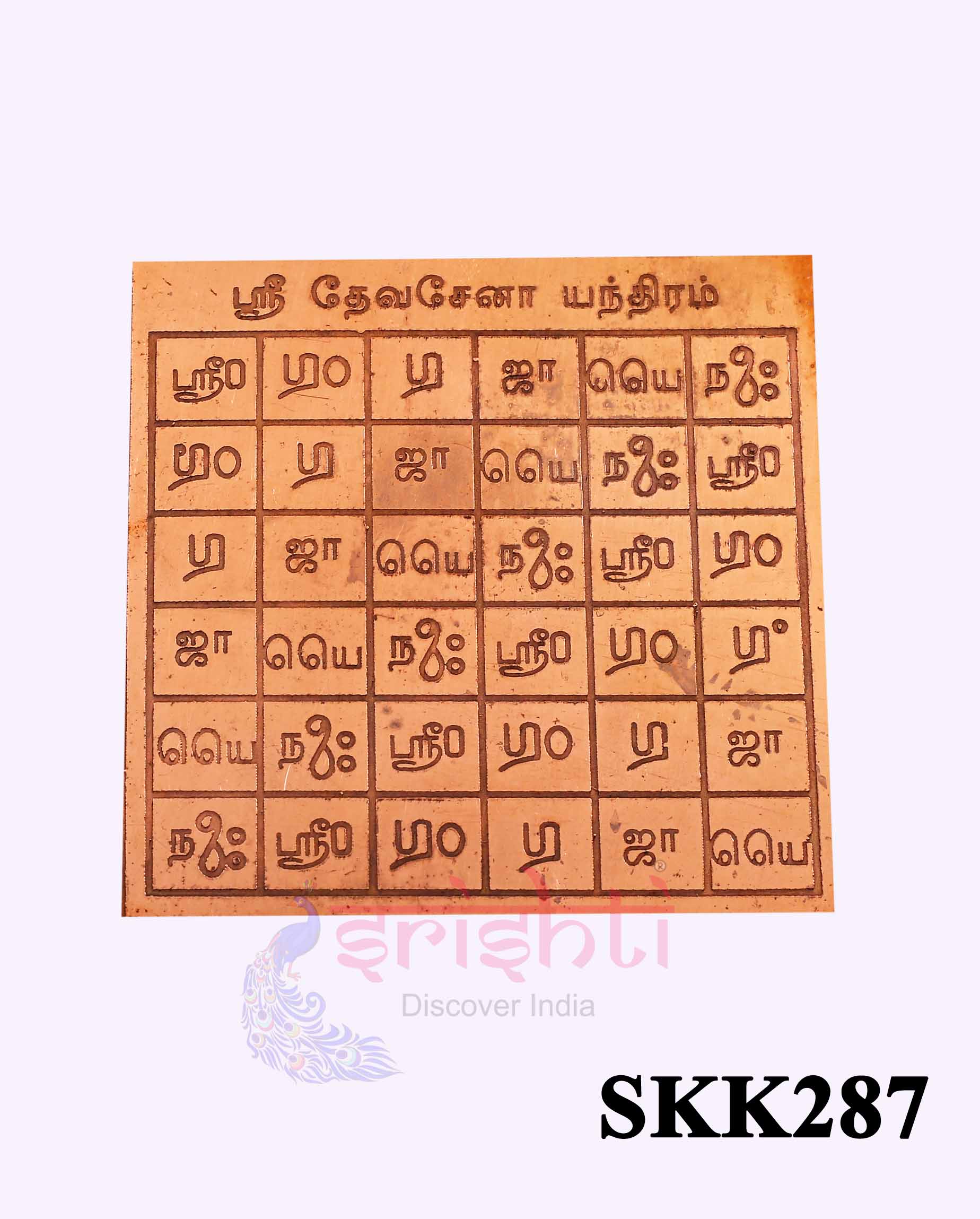 Copper Deva Sena Yantra 3 X 3 Inches