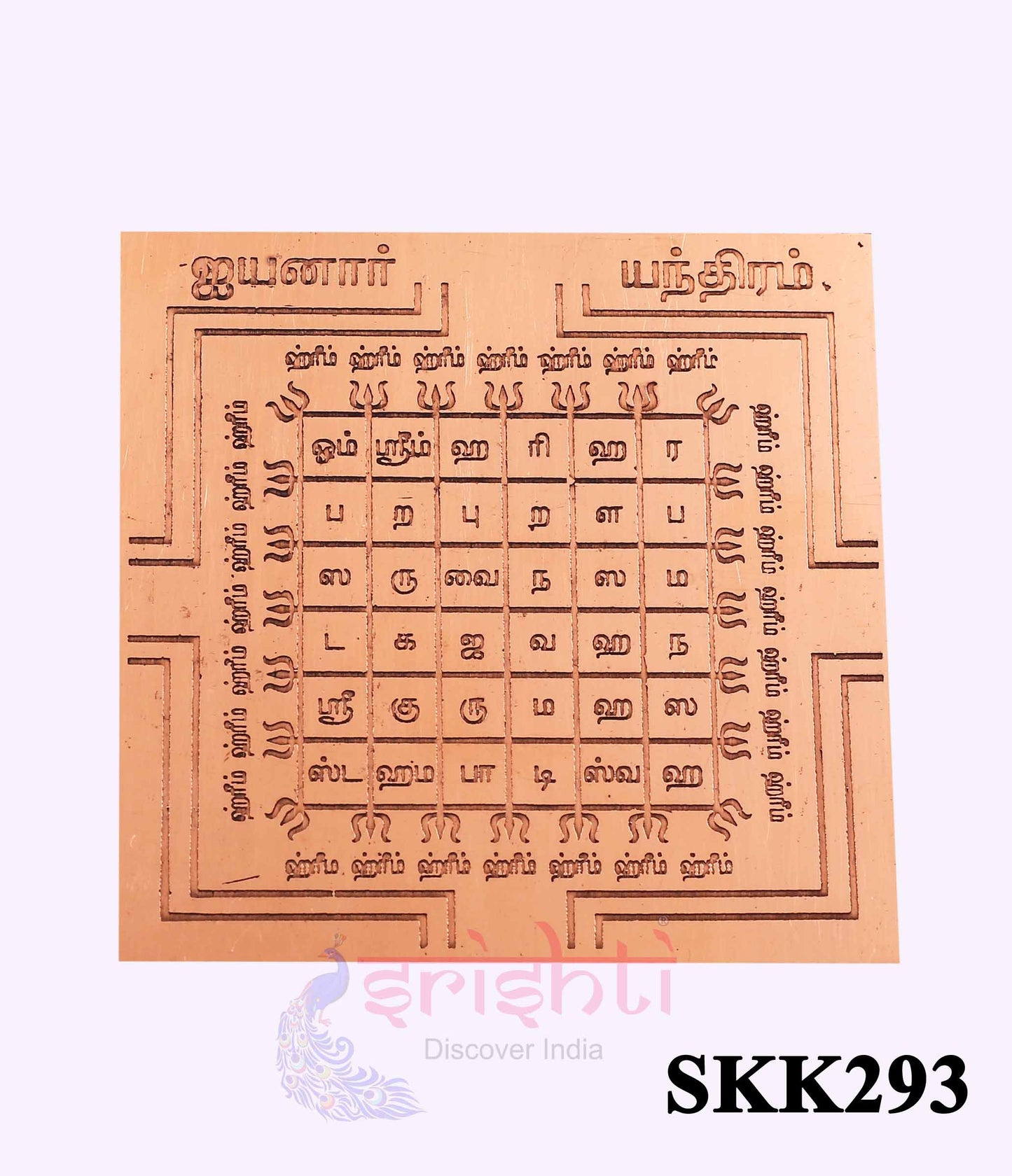 Copper Ayyanar Yantra 3 X 3 Inches