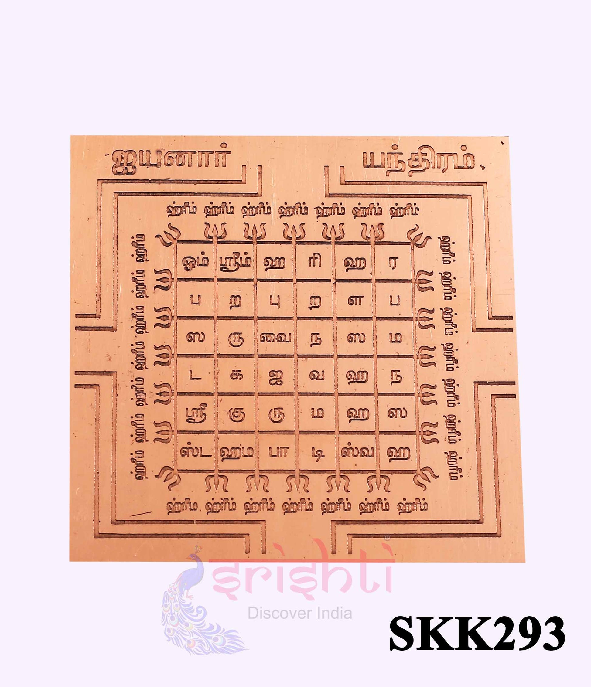 Copper Ayyanar Yantra 3 X 3 Inches