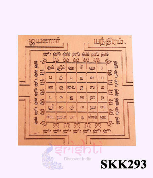 Copper Ayyanar Yantra 3 X 3 Inches
