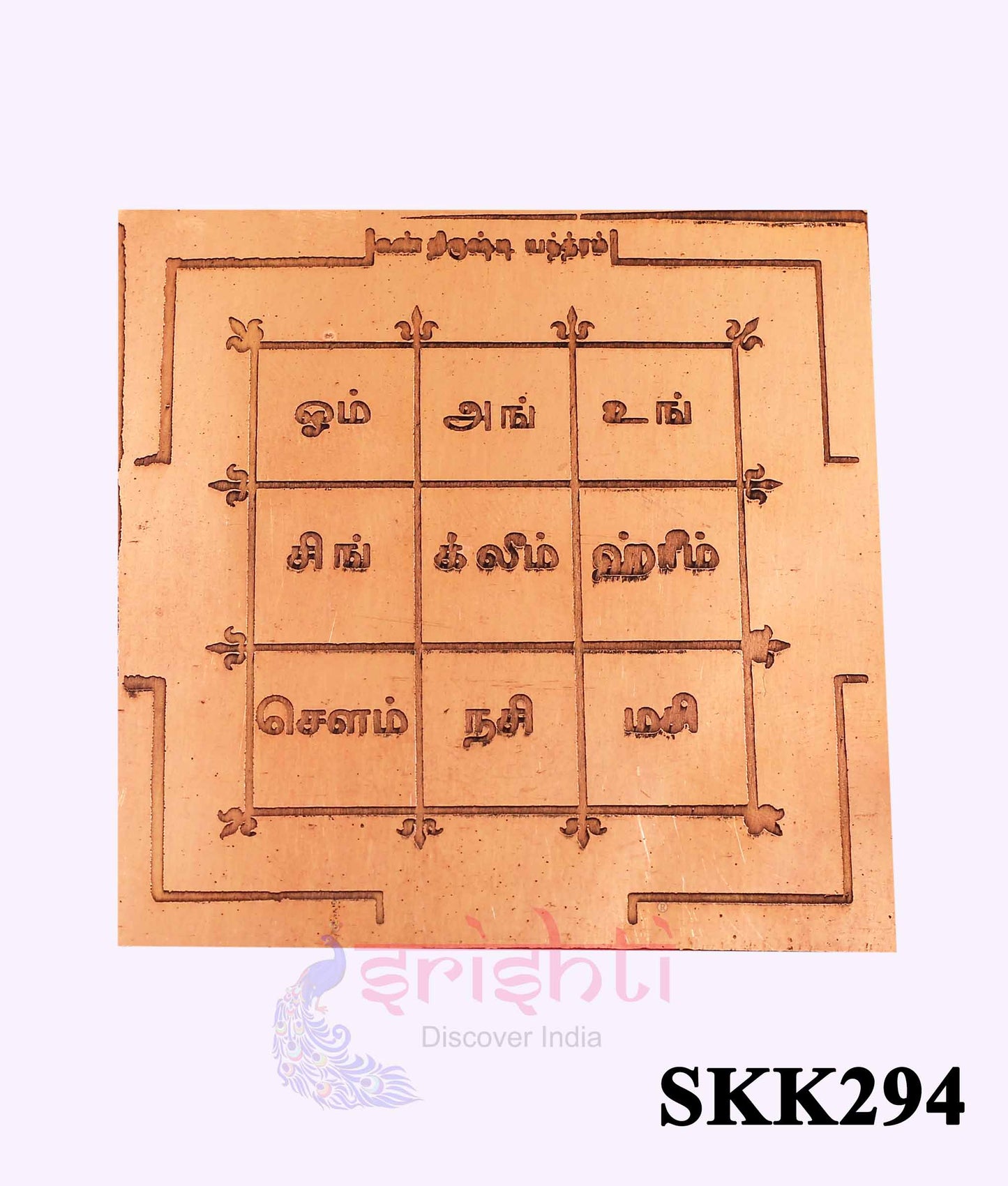 Copper Kan Drishti Yantra 3 X 3 Inches