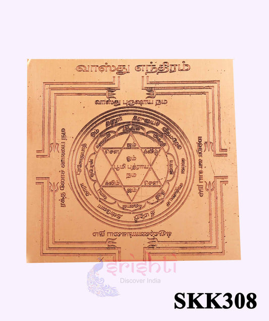 Copper Vastu Yantra 3 X 3 Inches