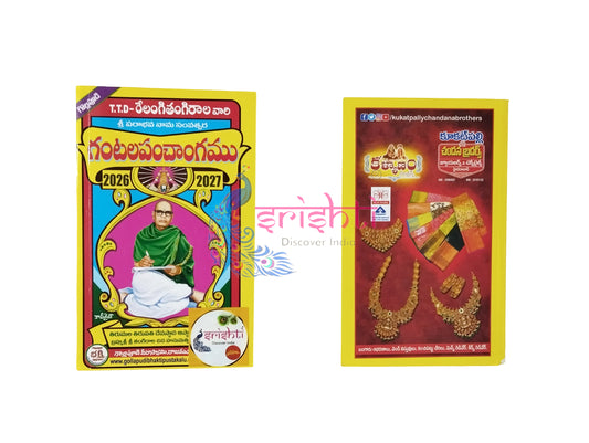 TTD Relangi Tangirala Panchangam Book-2026-27 (Telugu)-M04