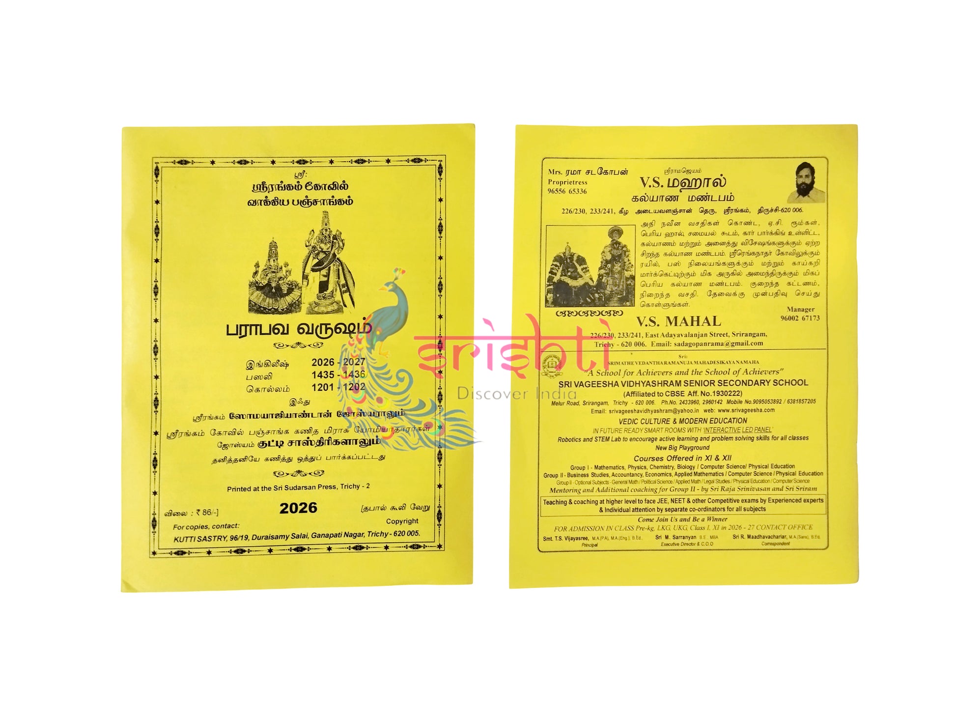 Srirangam Temple Panchangam-2026 (Tamil)