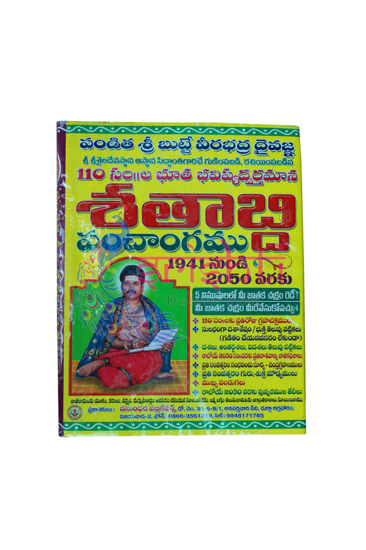 110 Years Shatabdidi Panchangam 1941-2050 (Telugu)